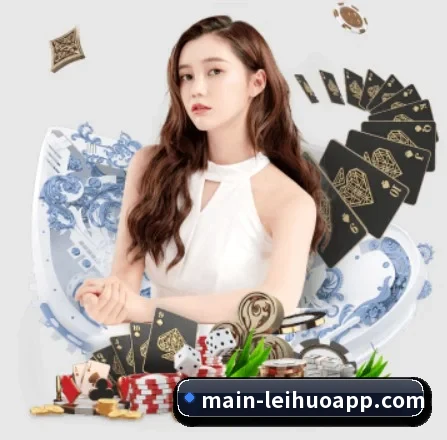 雷火电竞 APP 界面 | leihuo.com