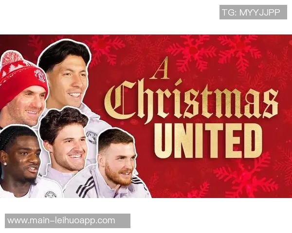 红魔球迷共庆圣诞佳节祝愿大家快乐幸福团圆时光