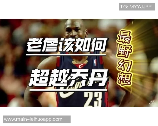 范乔丹感叹乔丹压哨出场震撼全场让我明白他为何独一无二 范乔丹感叹乔丹压哨出场震撼全场让我明白他为何独一无二