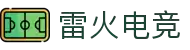 雷火电竞 - 雷火体育电竞网址入口