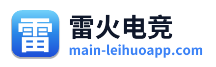 雷火电竞 Logo